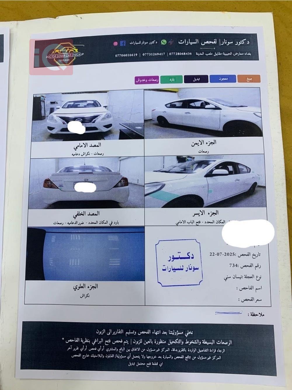 نیسان سەنی